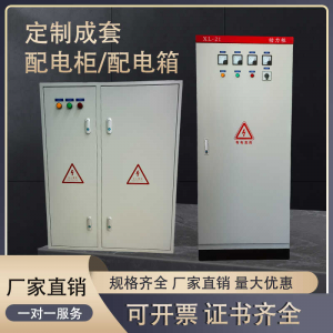 動(dòng)力配電柜/配電箱
